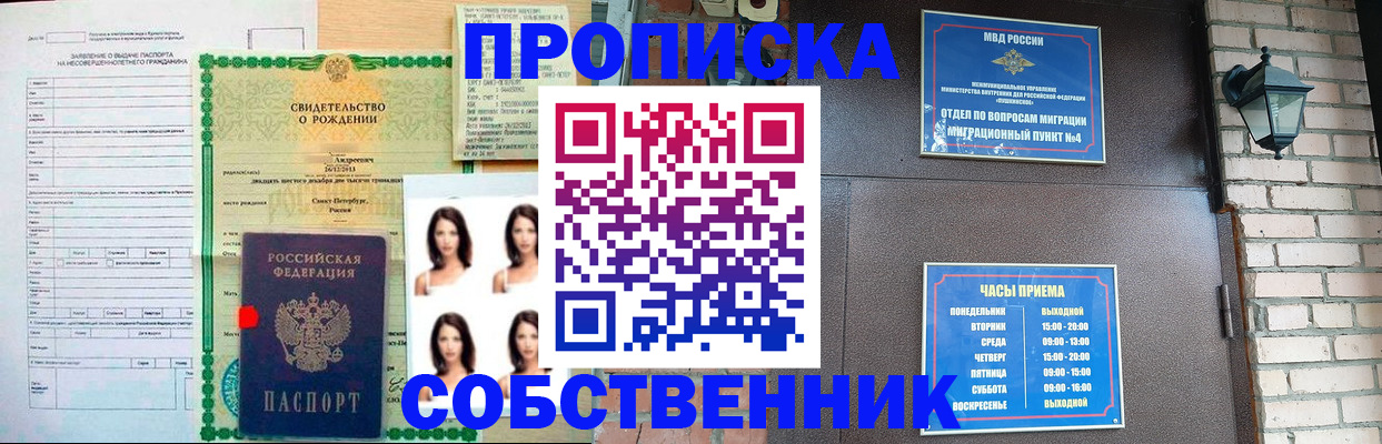 временная регистрация адрес в Истре