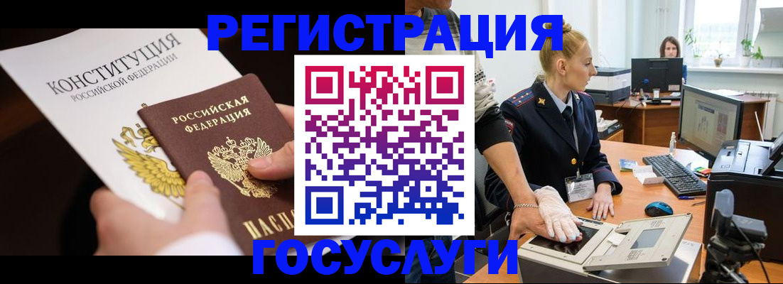 временная регистрация надежно в Истре